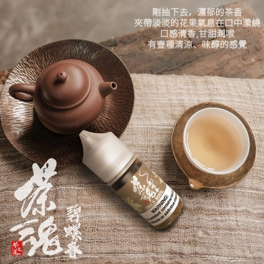 茶魂 30mg