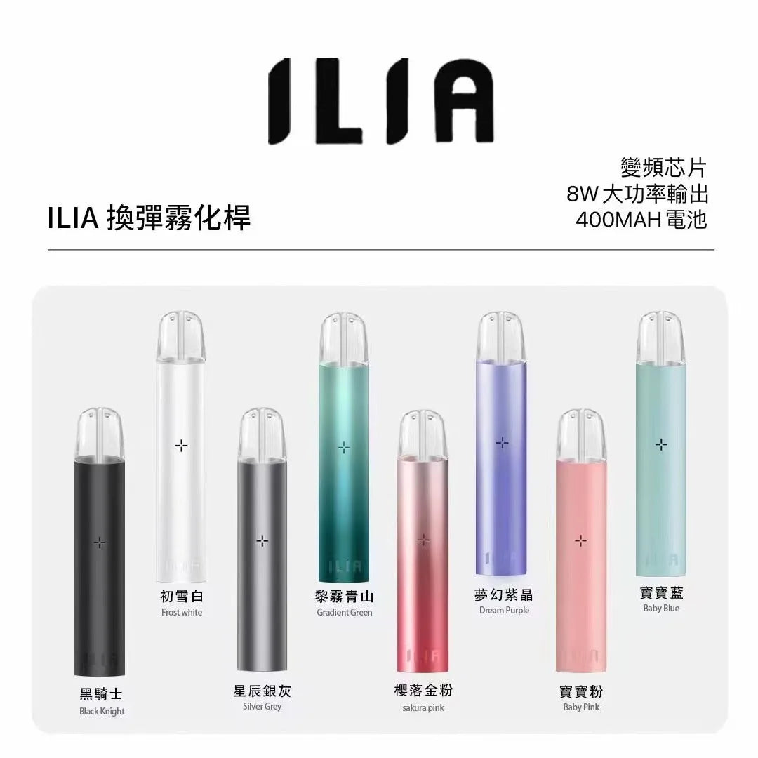 ILIA一代主機