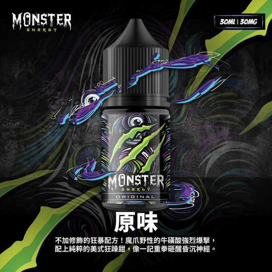 Monster魔爪 30mg