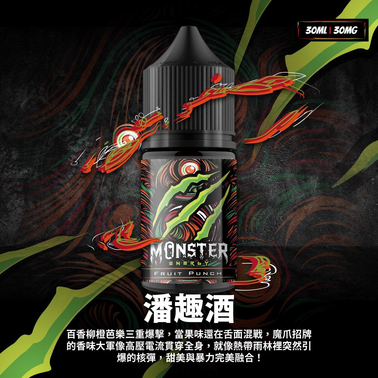 Monster魔爪 30mg