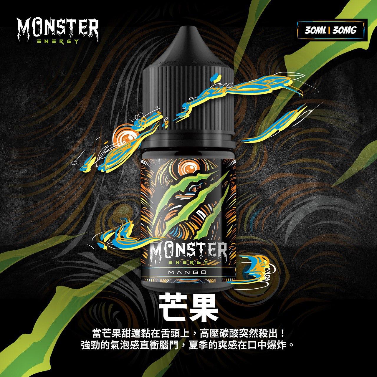 Monster魔爪 30mg