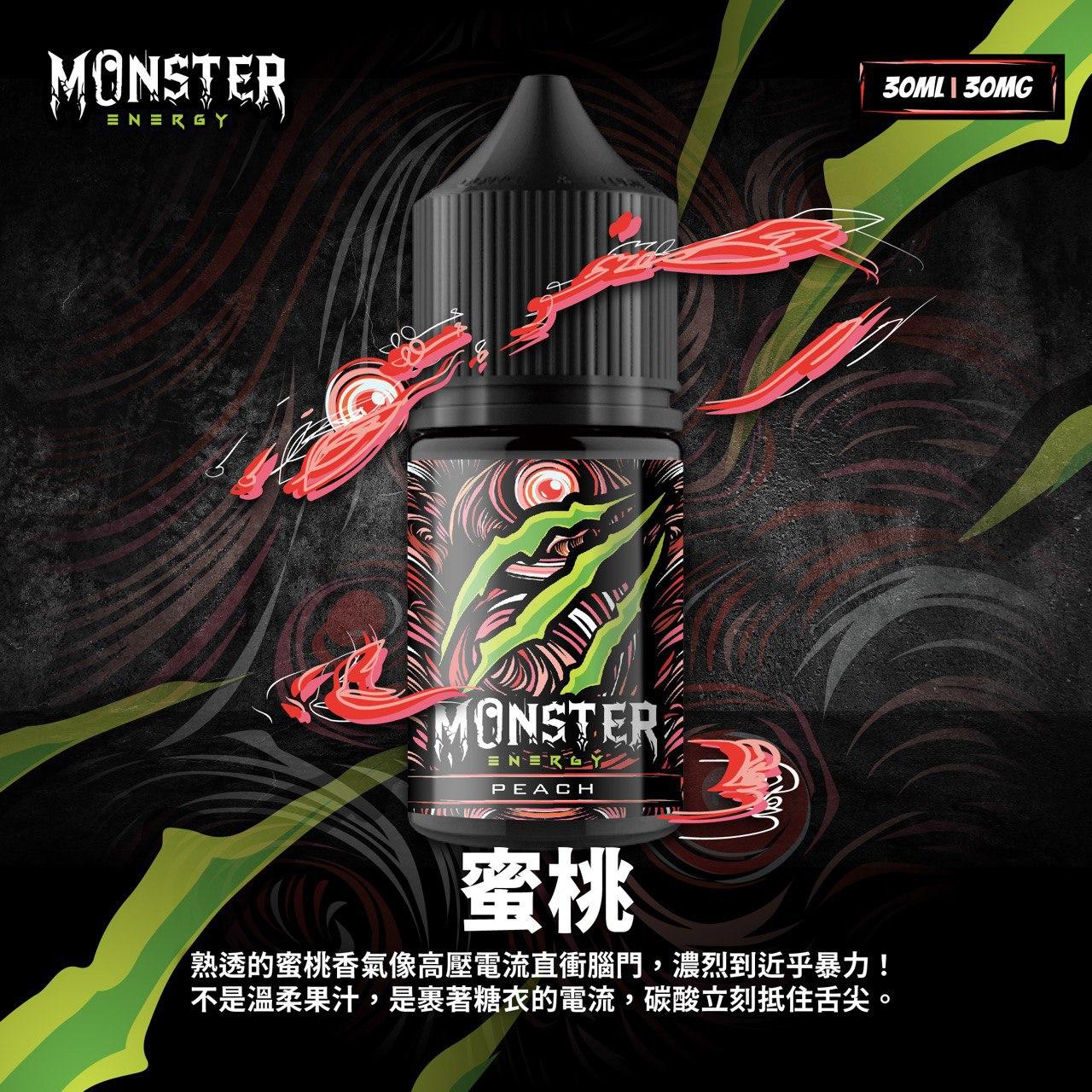 Monster魔爪 30mg